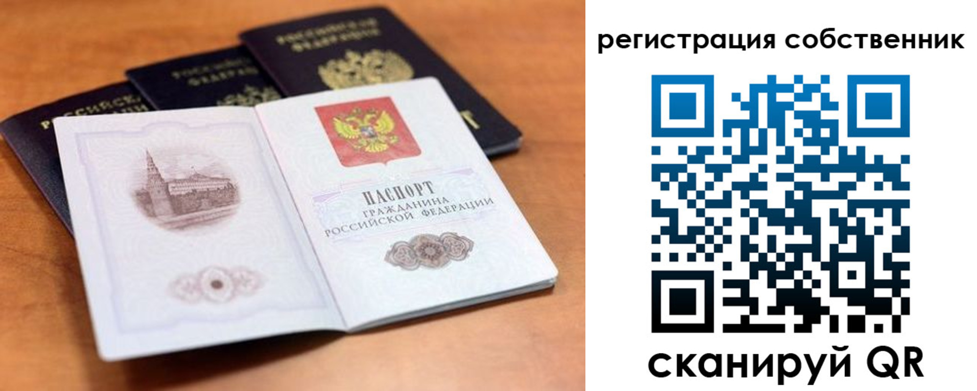 временная регистрация 2025 в Кинеле