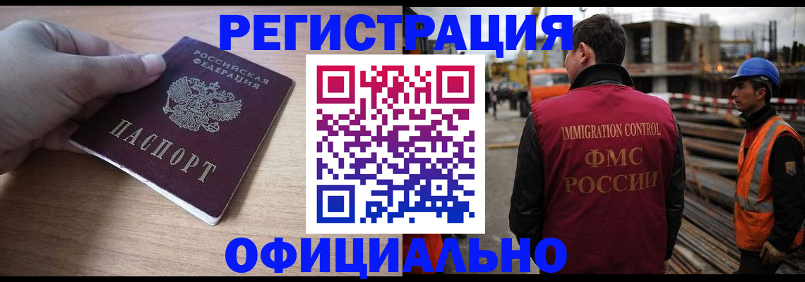 прописка для военкомата в Кинеле