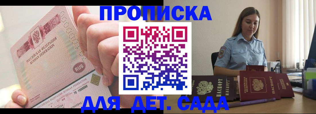 временная регистрация для всех в Кинеле