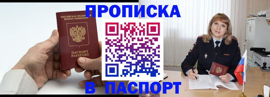 временная регистрация надежно в Кинеле