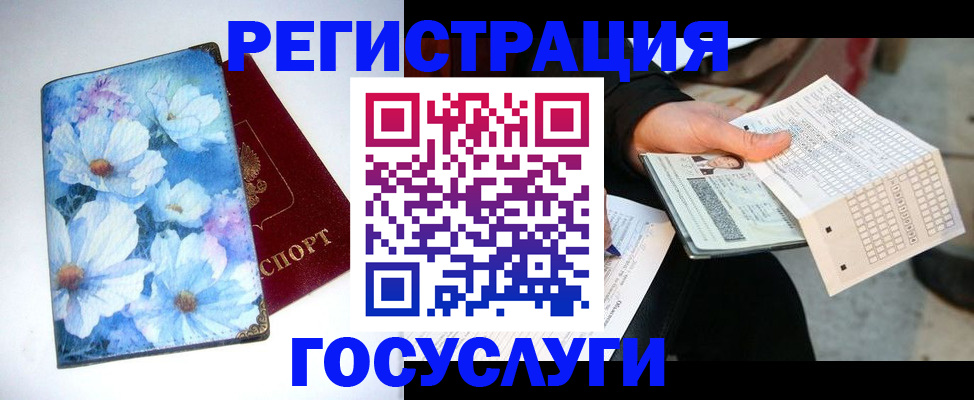 регистрация для школы в Кинеле