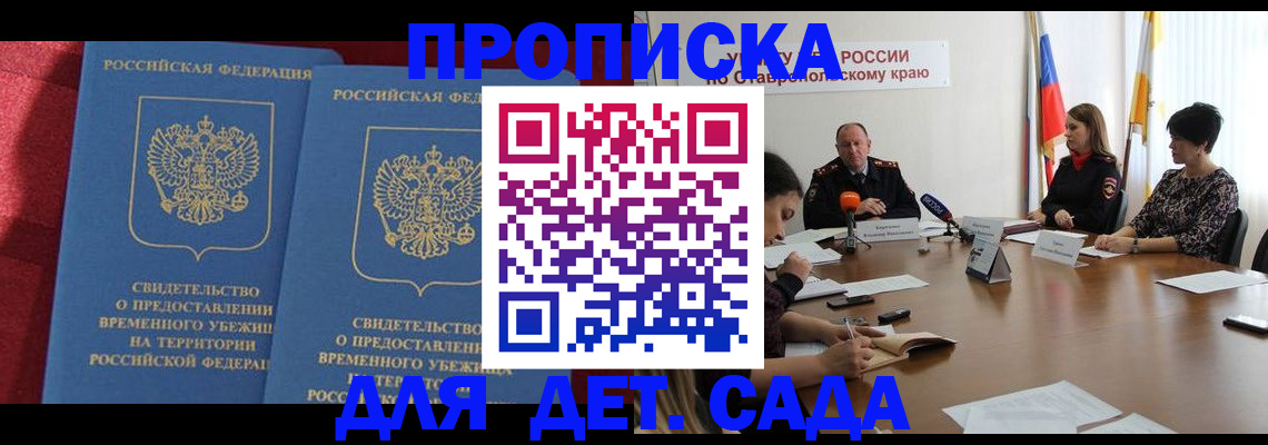 временная регистрация госуслуги в Кинеле