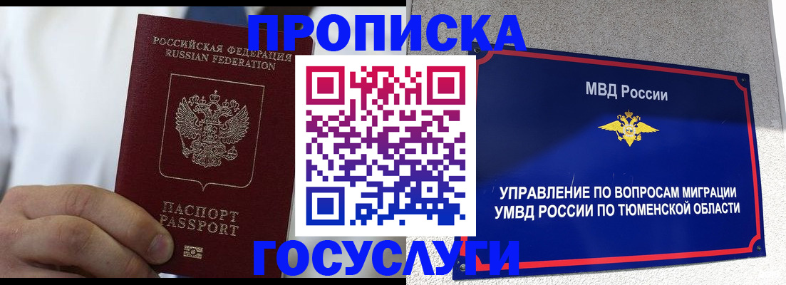 временная регистрация госуслуги в Кинеле